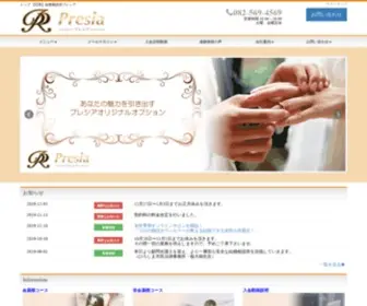 Presia.jp(婚活攻略ブログ) Screenshot