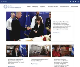 Presidency.gr(Προεδρία) Screenshot