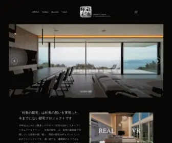 President-House.jp(社長の邸宅) Screenshot