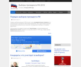 President-RF.ru(Дата выборов президента) Screenshot