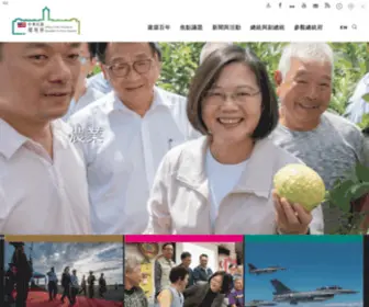 President.gov.tw(中華民國總統府) Screenshot
