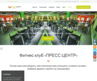 Press-Center.pro(Главная) Screenshot