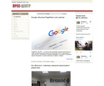 Press-Centre.com.ua(медіа) Screenshot
