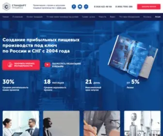 Press-Forms.ru(Изготовление и поставка оборудования для пищевых производств) Screenshot