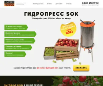Press-HYdro.ru(пресс) Screenshot