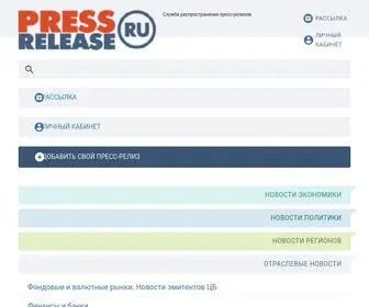 Press-Release.ru(Пресс) Screenshot