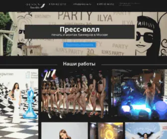 Press-W.ru(Аренда и продажа пресс) Screenshot