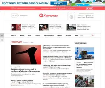 Pressa41.ru(Новости Камчатки от спорта до политики) Screenshot