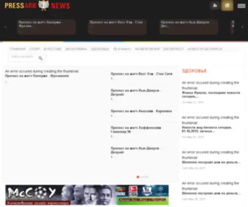 Pressarb.ru(Pressarb) Screenshot