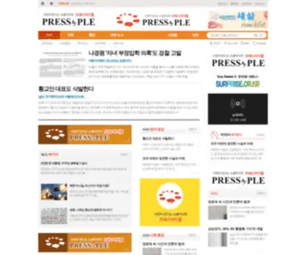 Pressbyple.com(프레스바이플) Screenshot