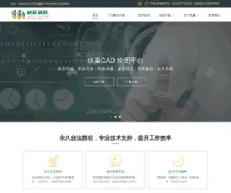 Presscad.com.tw(东莞市实赢软件科技有限公司) Screenshot