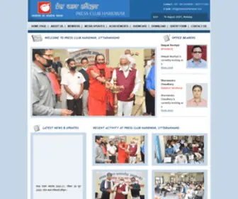 Pressclubharidwar.com(Press Club Haridwar) Screenshot