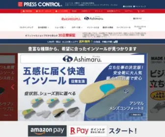 Presscontrol.co.jp(インソール) Screenshot