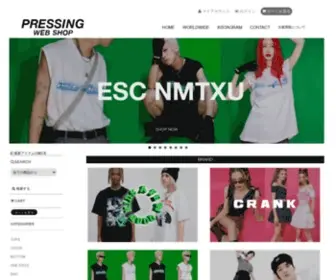 Pressing-Webshop.com(ショッピングカート) Screenshot