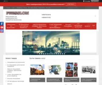 Presslom.com.ua(Оборудование для промышленности и переработки металлолома) Screenshot