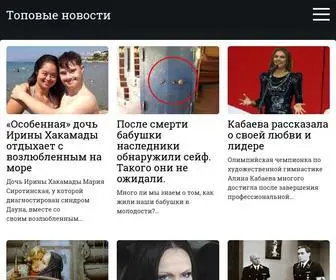 Pressoff.ru(Топовые новости) Screenshot