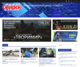 Pressvirsk.ru(Муниципальное) Screenshot