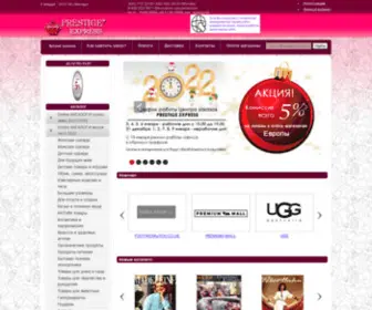 Prestige-Express.ru(Магазины Европы и каталоги одежды MADELEINE) Screenshot