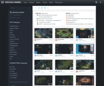 Prestige-Gaming.ru(Киберспортивный портал) Screenshot