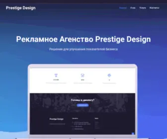 Prestigedesign.ru(Натяжные) Screenshot