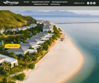 Prestigetravel.uz(Prestige Travel) Screenshot