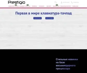 Prestigio.by(ведущая европейская компания) Screenshot