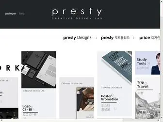 Prestydesign.com(프레스티디자인 (위희원)) Screenshot