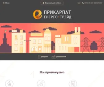 Pret.com.ua(ТОВ Прикарпатенерготрейд) Screenshot