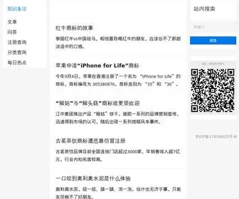 Pretm.com(知识备注) Screenshot