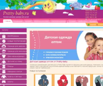 Pretty-Baby.ru(Детская одежда оптом для мальчиков и девочек) Screenshot