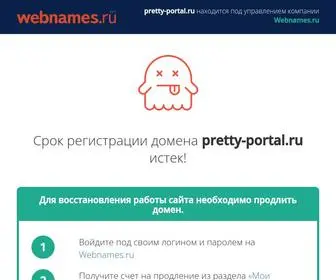 Pretty-Portal.ru(Домен) Screenshot