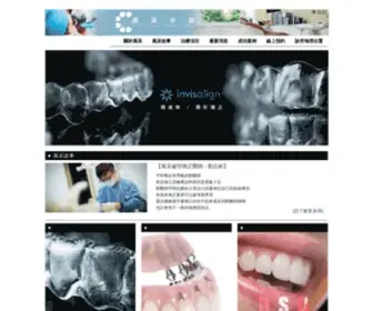 Pretty-Smile.com.tw(桃園植牙) Screenshot