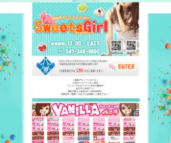 Prettygirl2010.com(プリティーガール) Screenshot