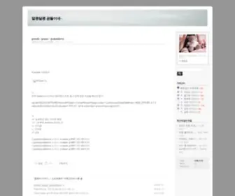 Prettygom.com(알콩달콩 곰돌이네) Screenshot