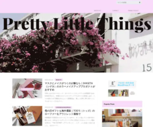 Prettylittlethingsclub.com(Pretty Little Things) Screenshot