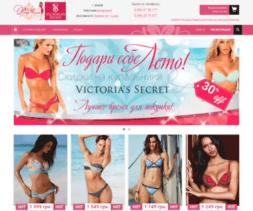 Prettywoman.in.ua(Брендовая женская одежда и белье от Victoria's Secret в Украине) Screenshot