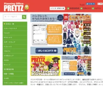 Prettz.com(オリジナル) Screenshot