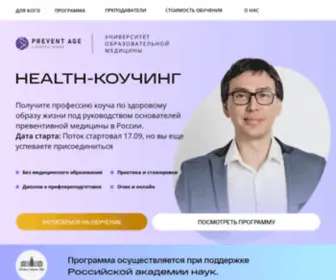 Preventage-School.ru(Главная) Screenshot