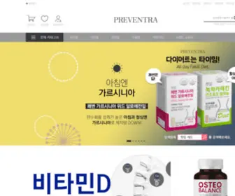 Preventra.co.kr(프리벤트라) Screenshot