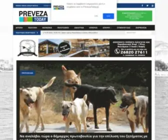 Prevezatoday.gr(Preveza Today) Screenshot