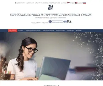 Prevodi.rs(Удружење) Screenshot