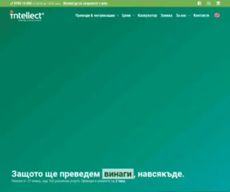 Prevodite.net(Преводи и легализация на английски) Screenshot