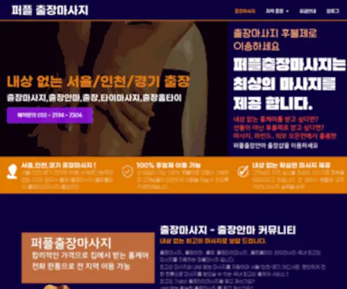 Preware.org(서울) Screenshot