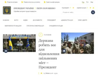 Prezident.gov.ua(Офiцiйне) Screenshot