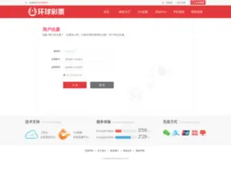 Prezzish.com(时时快三APP) Screenshot