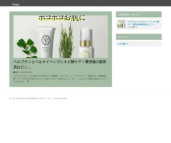 Prezzottimo.com(気になる商品) Screenshot