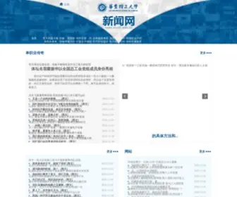 PRFSH.com(胖人服饰网上商城) Screenshot