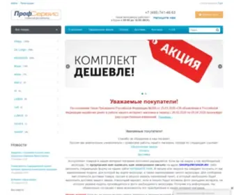 PRFshop.ru(Аксессуары) Screenshot