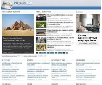 Prgazeta.ru(Портал Знаний) Screenshot