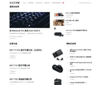 PRGpress.com(立川工作室) Screenshot